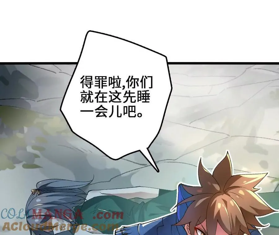 第123话 绝对防御 第46页