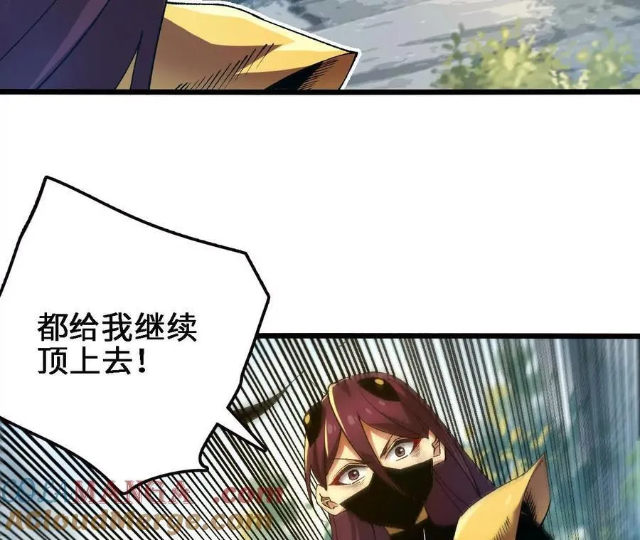 第123话 绝对防御 第49页