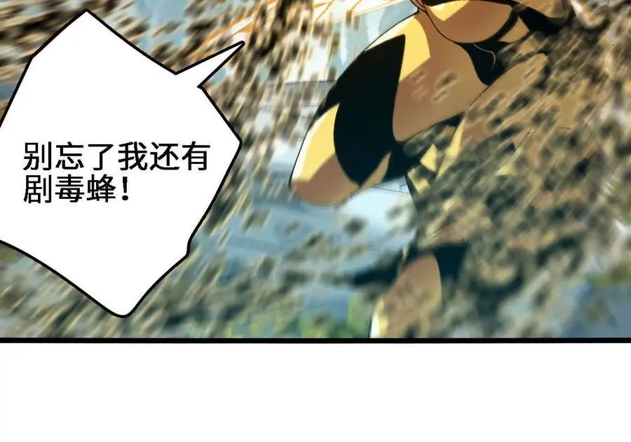 第123话 绝对防御 第63页