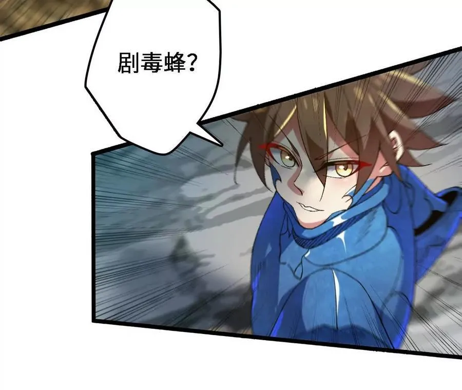 第123话 绝对防御 第66页