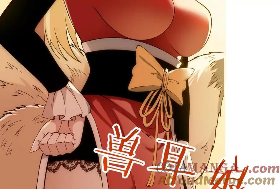 第123话 绝对防御 第85页
