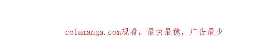 第123话 绝对防御 第92页