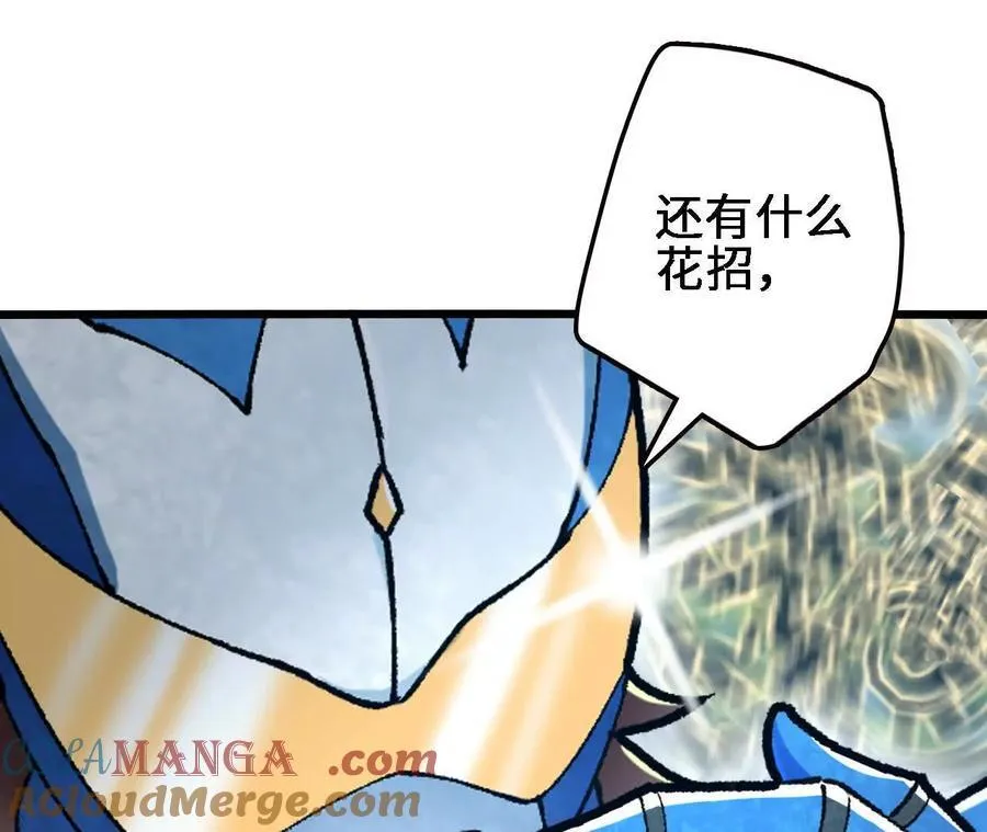 第124话 决胜 第9页