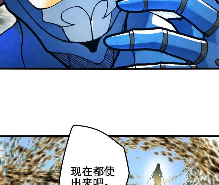 第124话 决胜 第10页