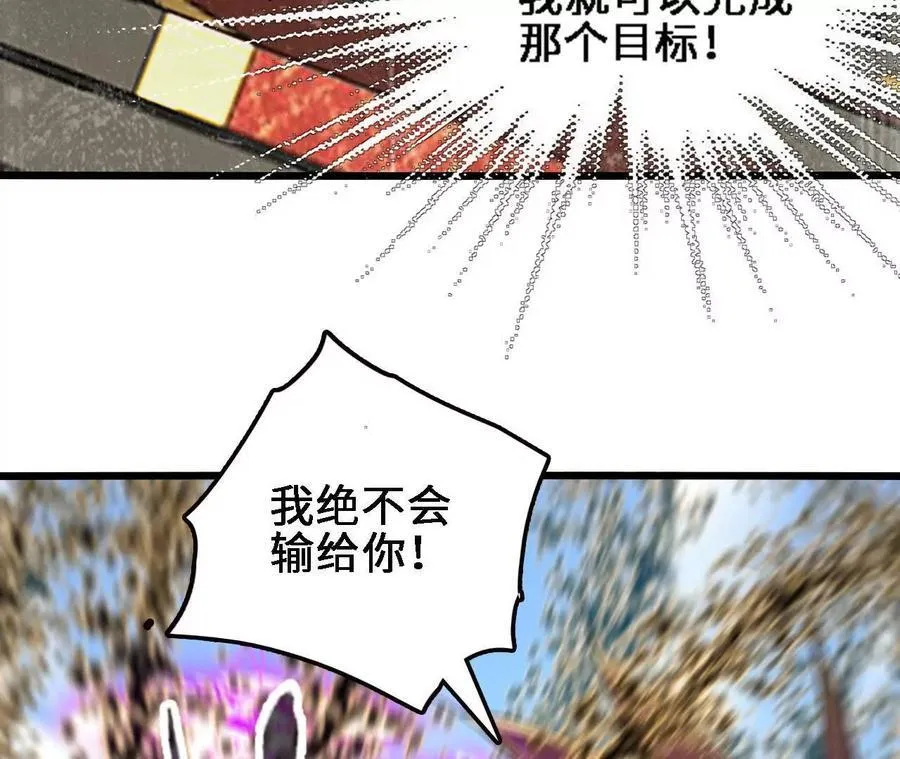 第124话 决胜 第16页