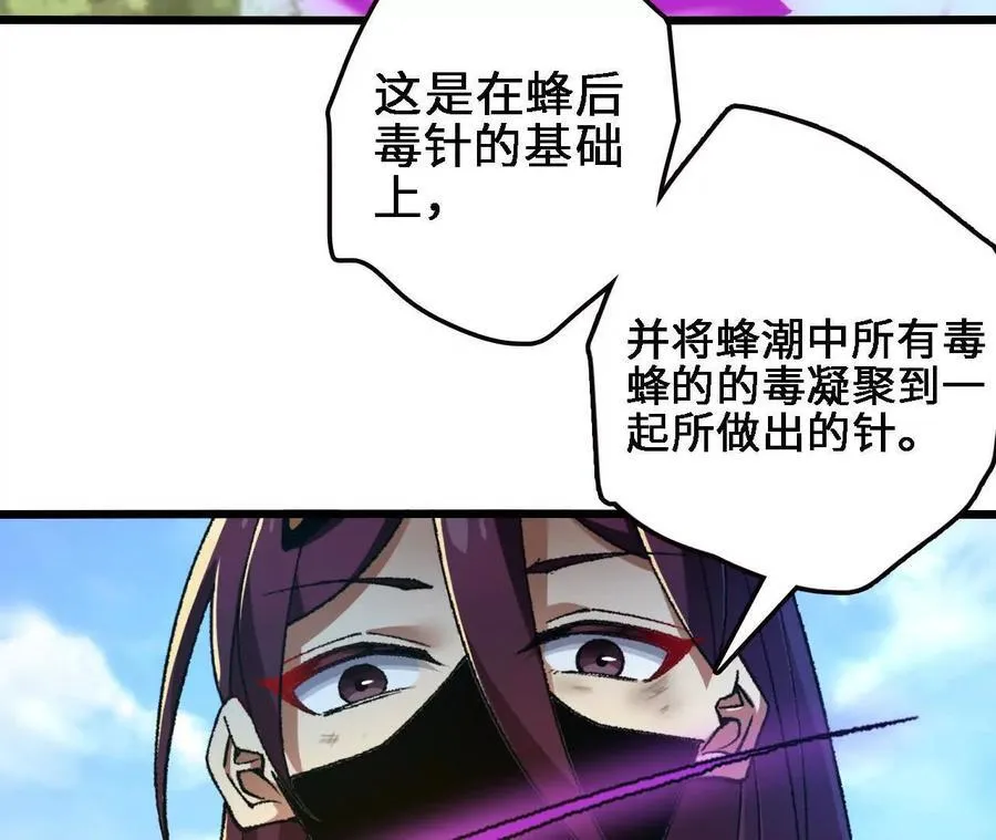 第124话 决胜 第22页