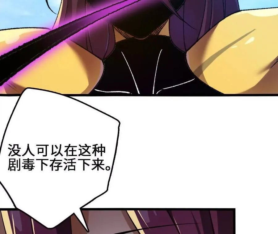 第124话 决胜 第23页