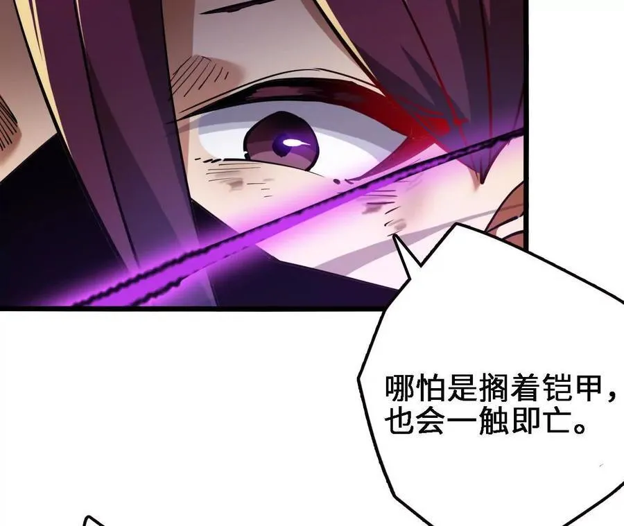 第124话 决胜 第24页