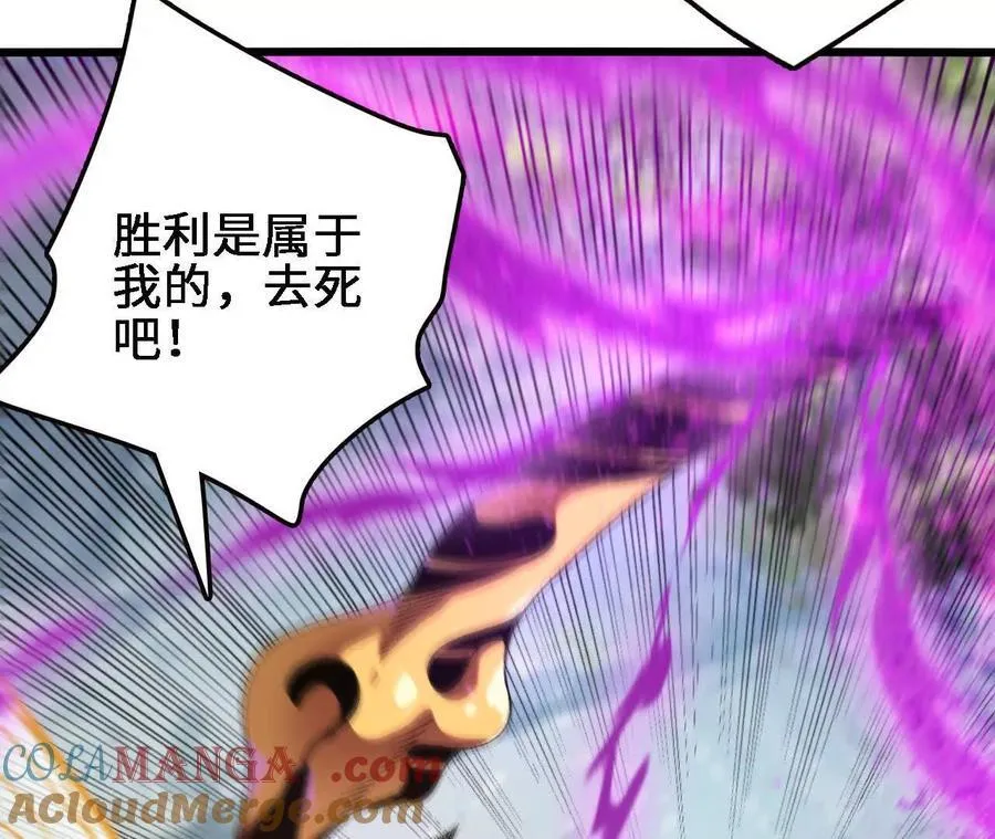 第124话 决胜 第25页