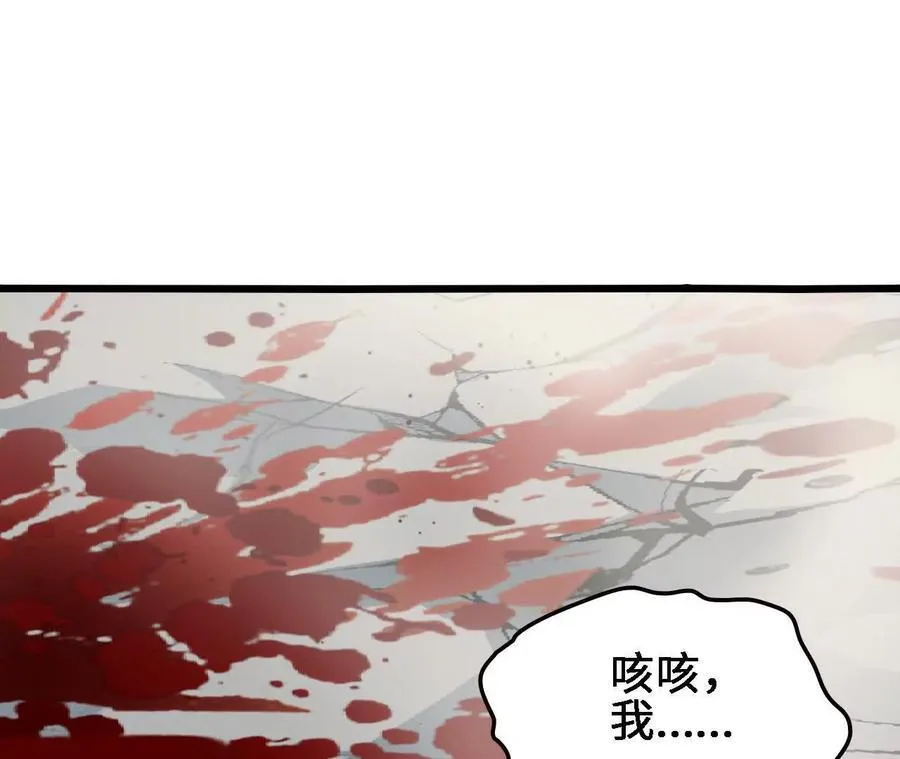 第124话 决胜 第47页
