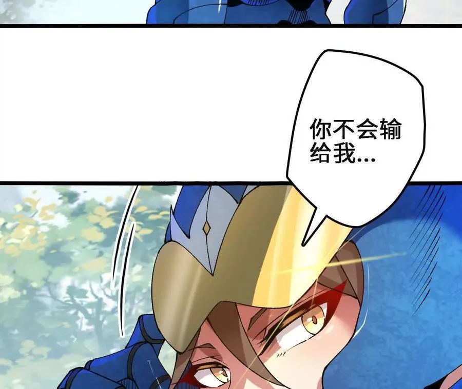 第124话 决胜 第56页
