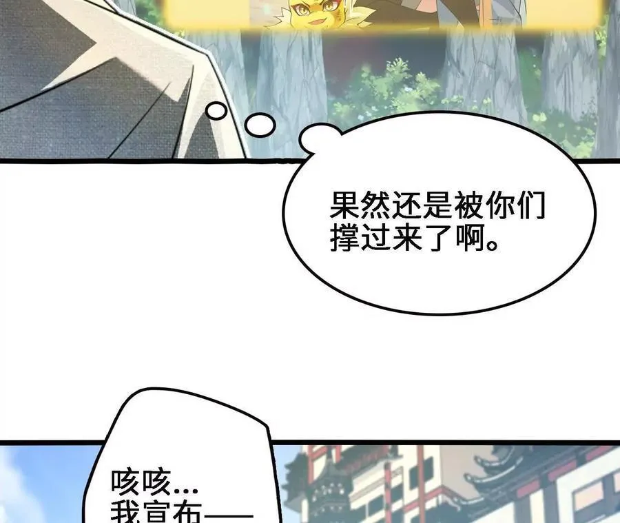 第124话 决胜 第64页