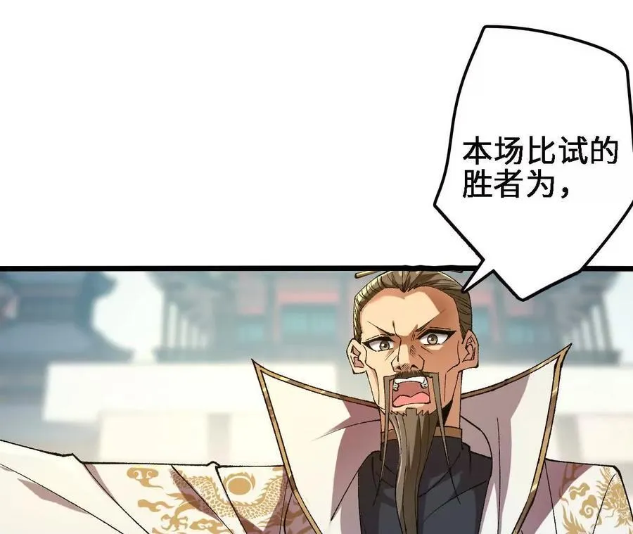 第124话 决胜 第66页