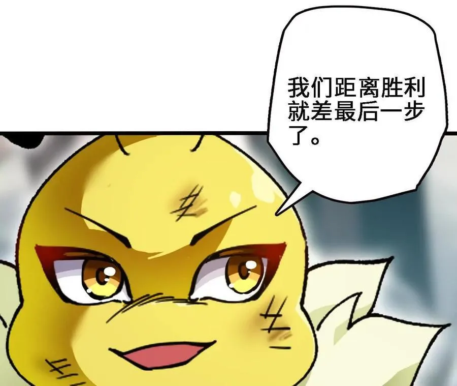 第124话 决胜 第71页