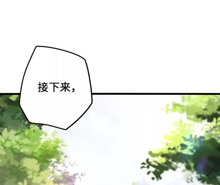 第124话 决胜 第74页