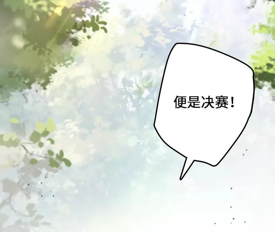第124话 决胜 第75页