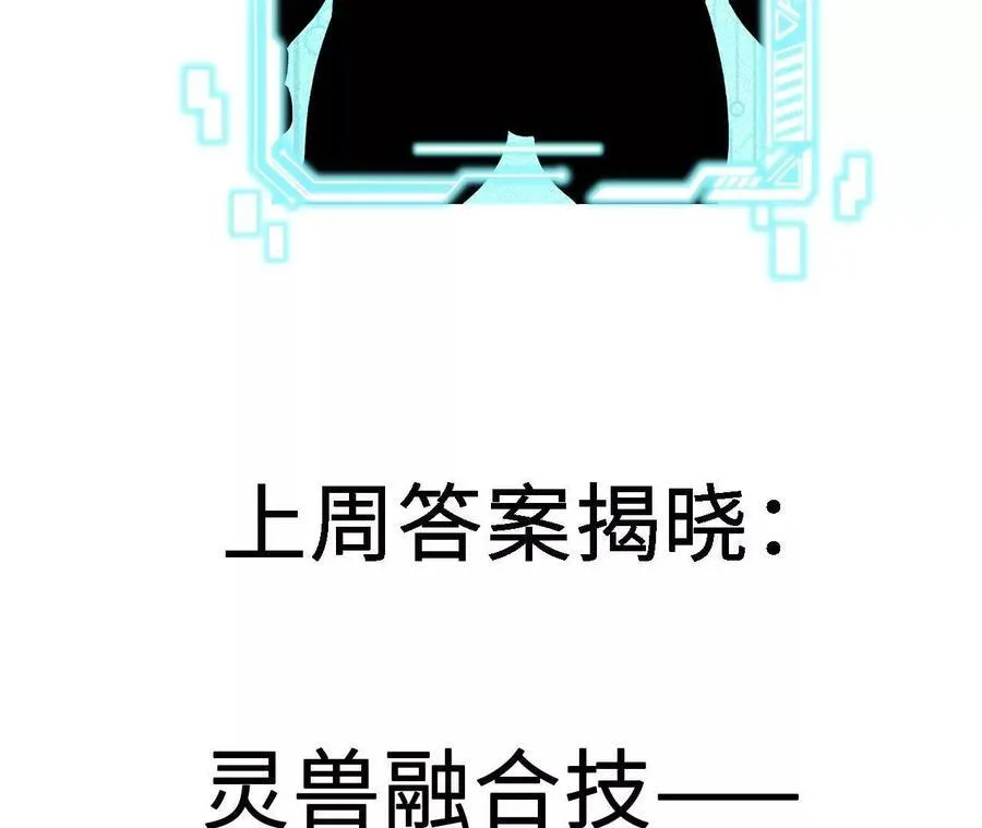 第124话 决胜 第79页