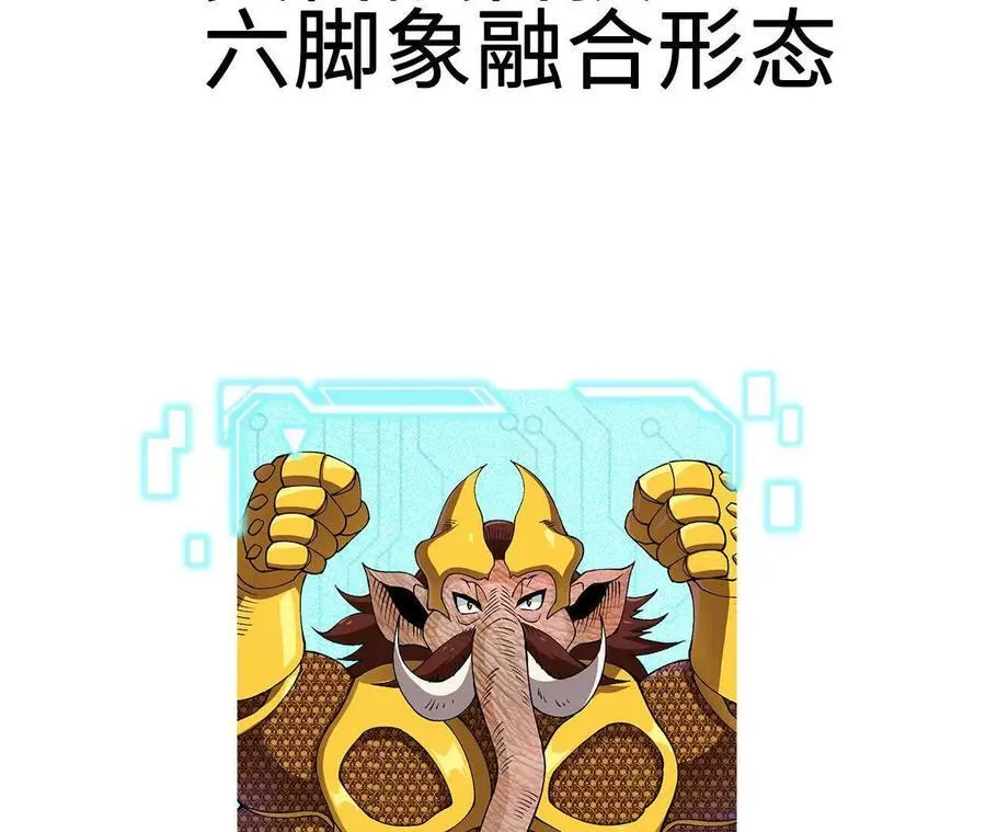 第124话 决胜 第80页