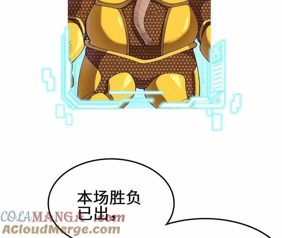 第124话 决胜 第81页