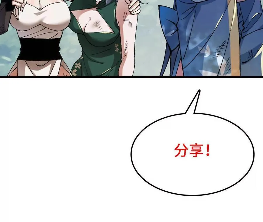 第124话 决胜 第84页