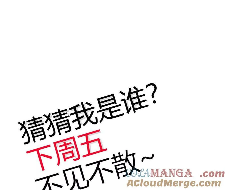 第124话 决胜 第85页