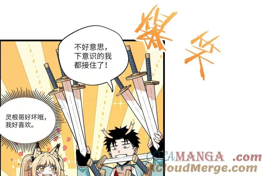 第124话 决胜 第89页