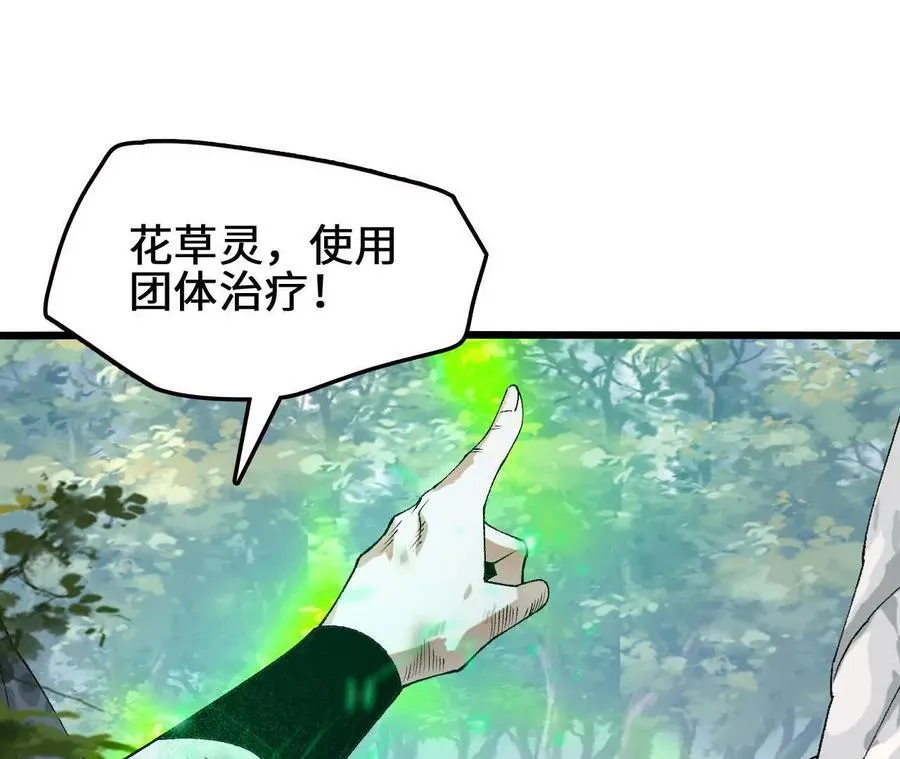第125话 决赛开始！ 第9页