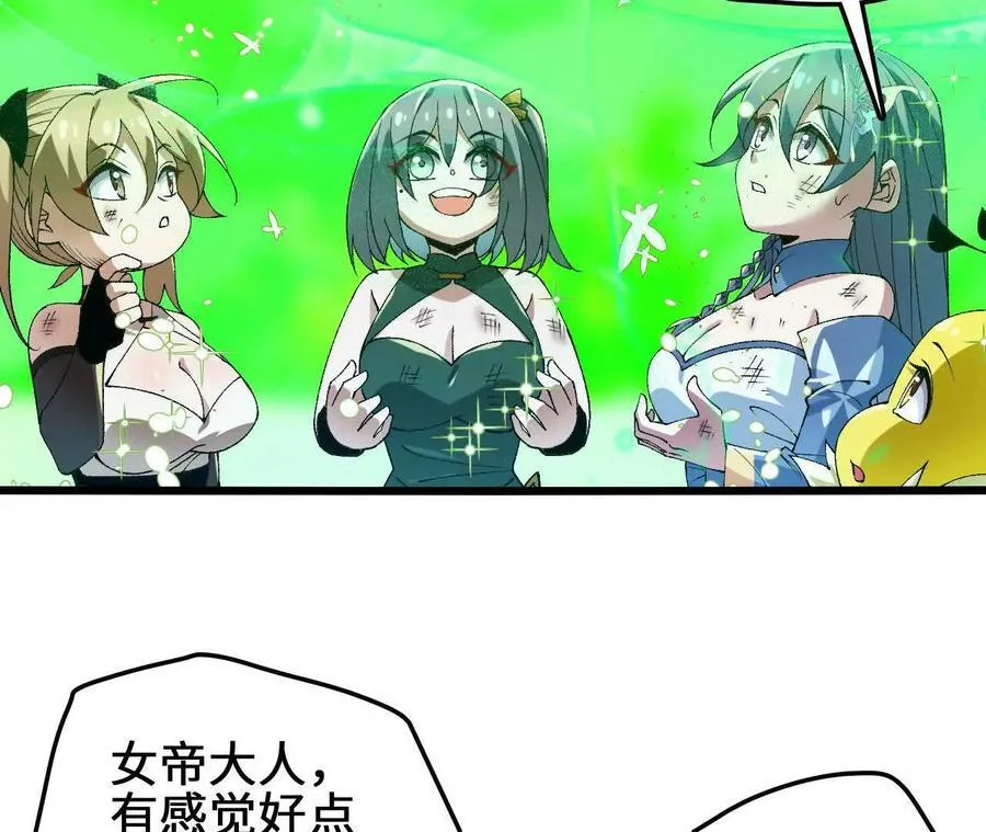 第125话 决赛开始！ 第14页
