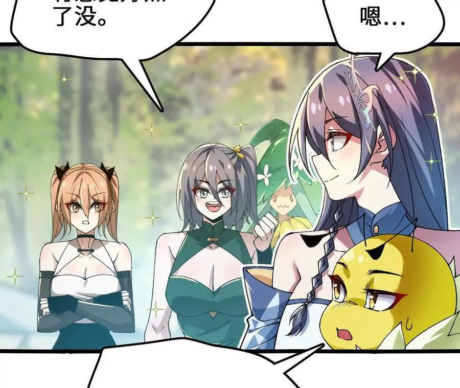 第125话 决赛开始！ 第15页