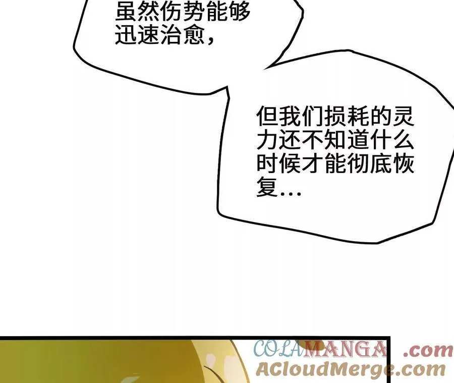 第125话 决赛开始！ 第16页