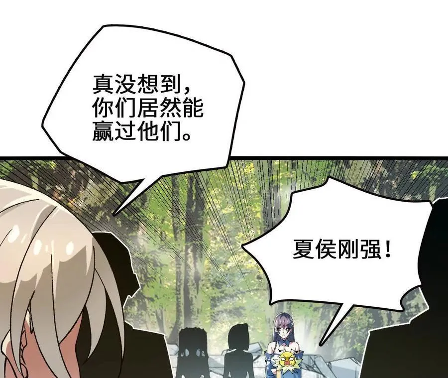 第125话 决赛开始！ 第18页