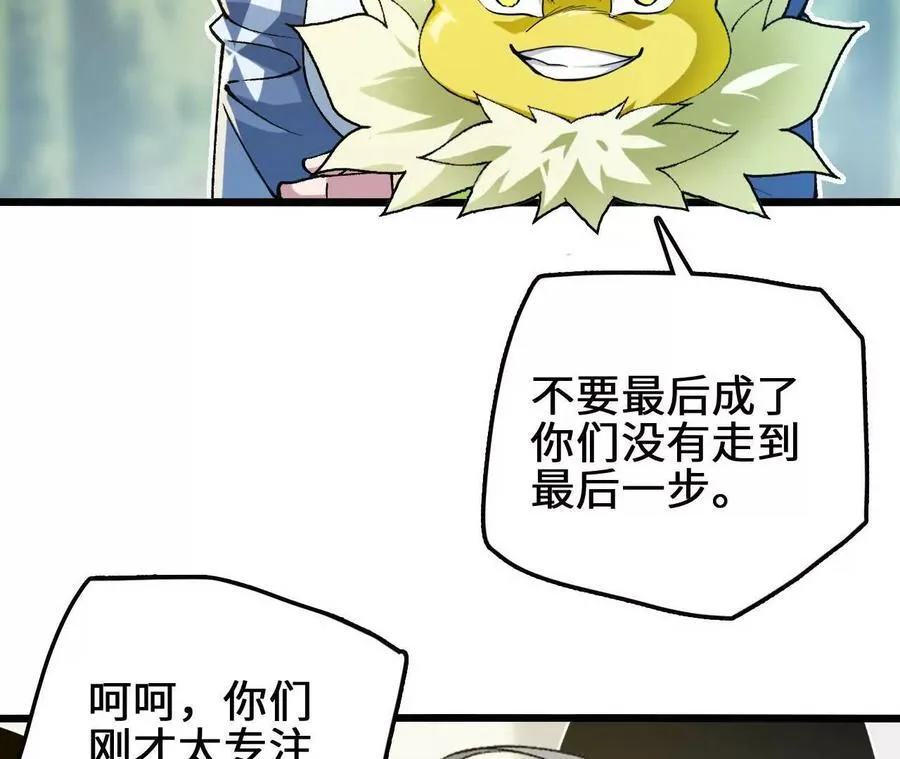 第125话 决赛开始！ 第21页