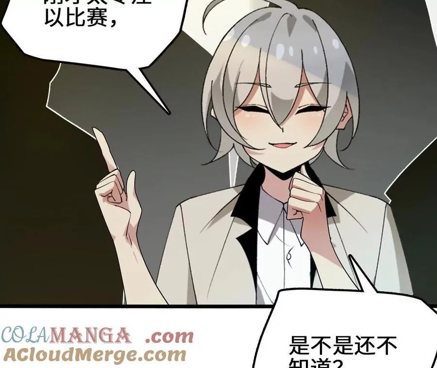 第125话 决赛开始！ 第22页