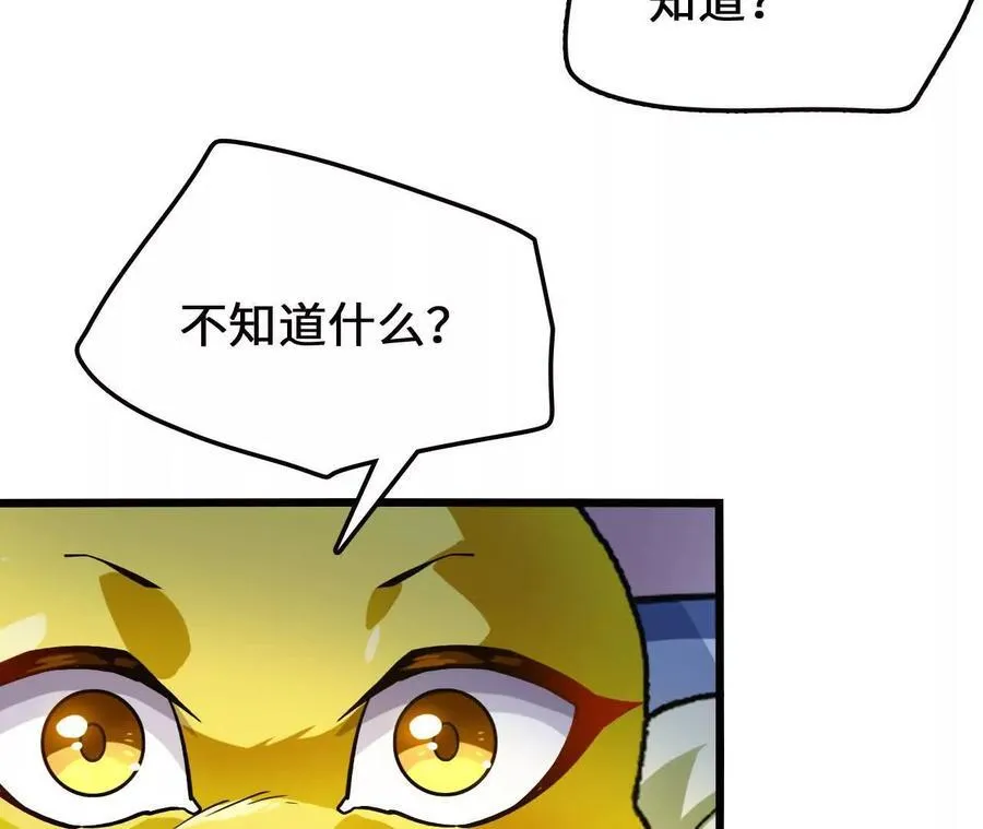 第125话 决赛开始！ 第23页
