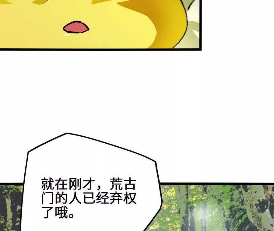 第125话 决赛开始！ 第24页