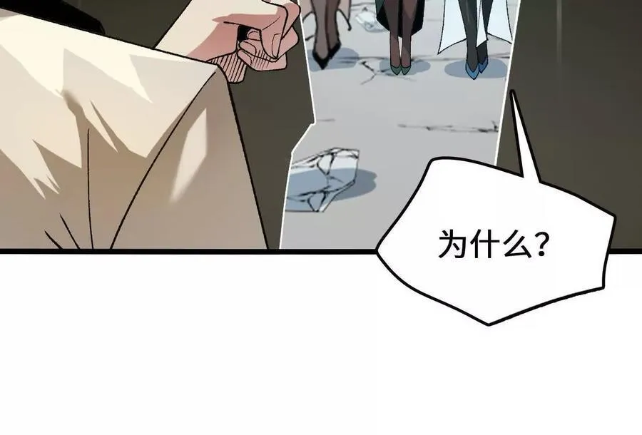 第125话 决赛开始！ 第26页