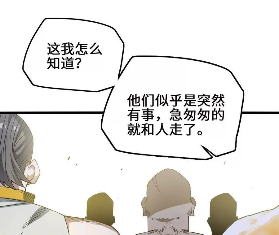 第125话 决赛开始！ 第27页