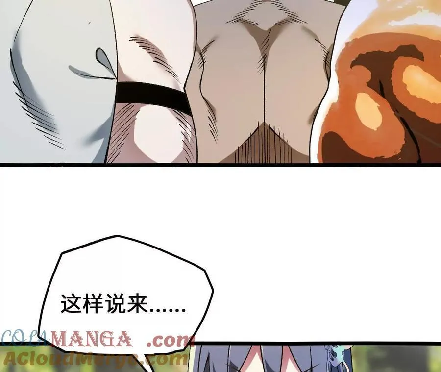 第125话 决赛开始！ 第28页