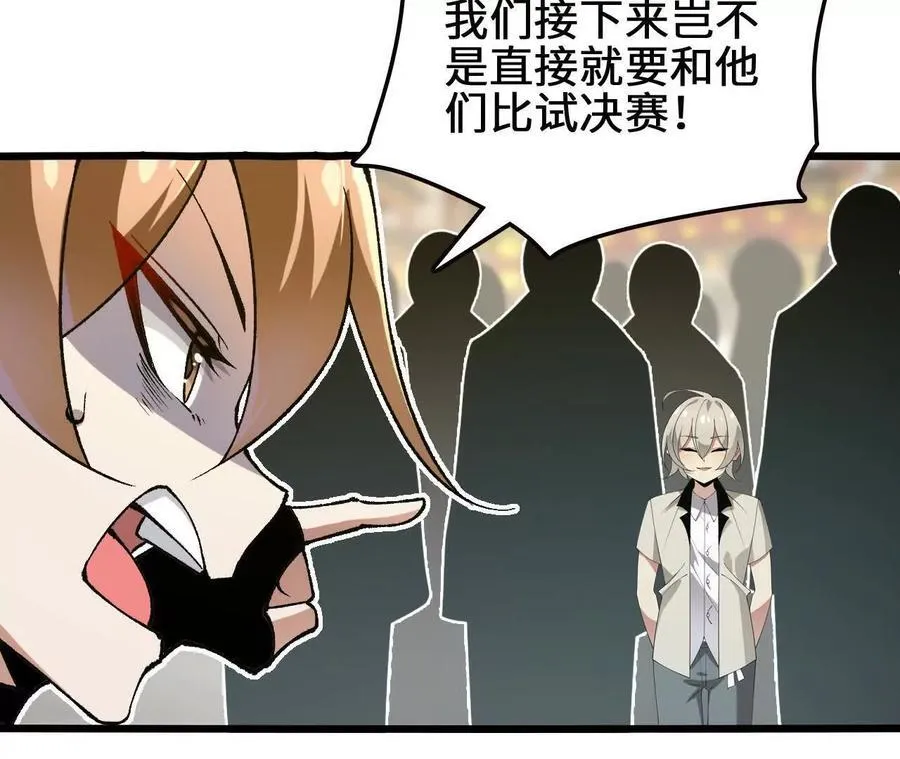 第125话 决赛开始！ 第30页