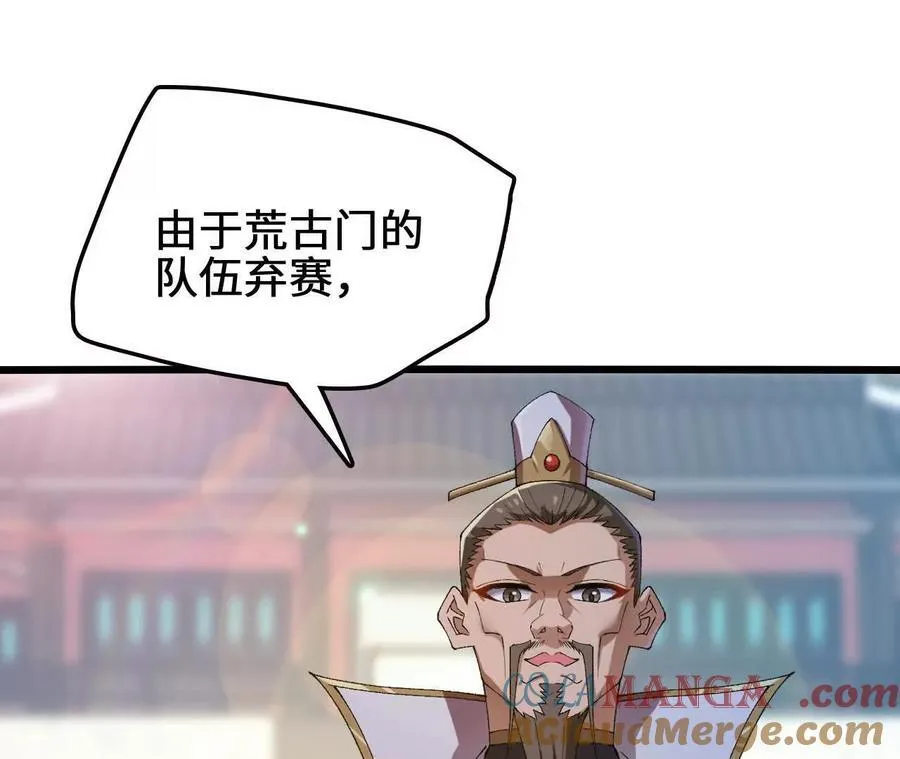 第125话 决赛开始！ 第31页