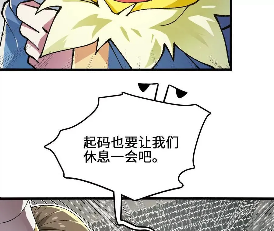 第125话 决赛开始！ 第36页