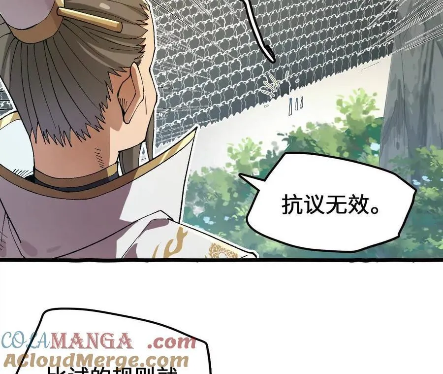 第125话 决赛开始！ 第37页
