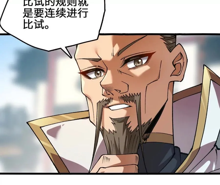 第125话 决赛开始！ 第38页