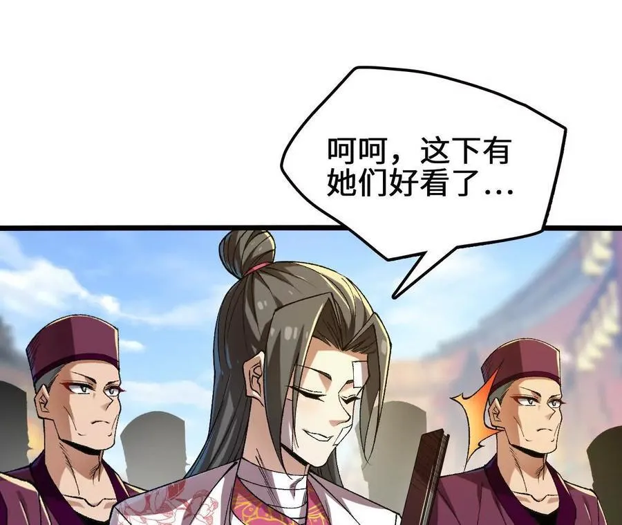 第125话 决赛开始！ 第39页