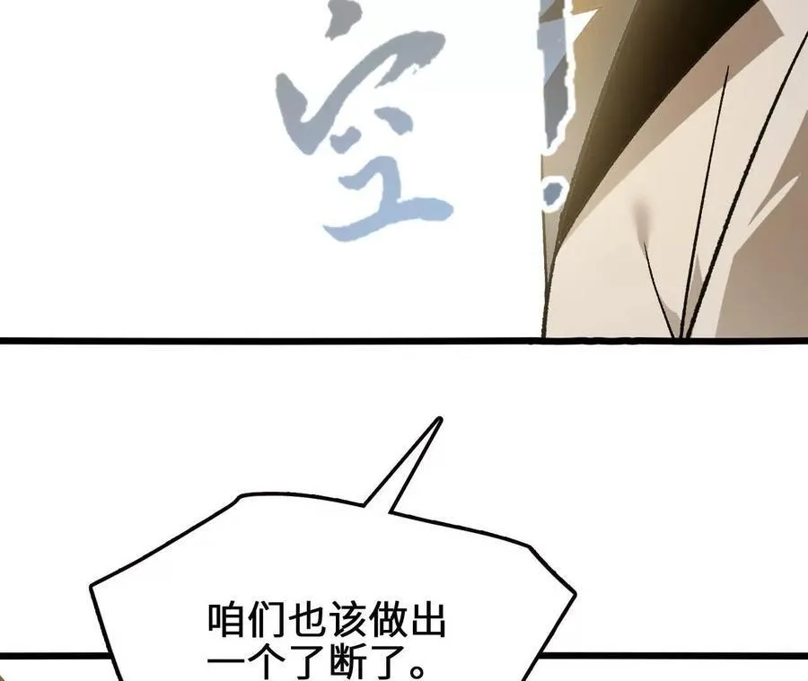 第125话 决赛开始！ 第42页