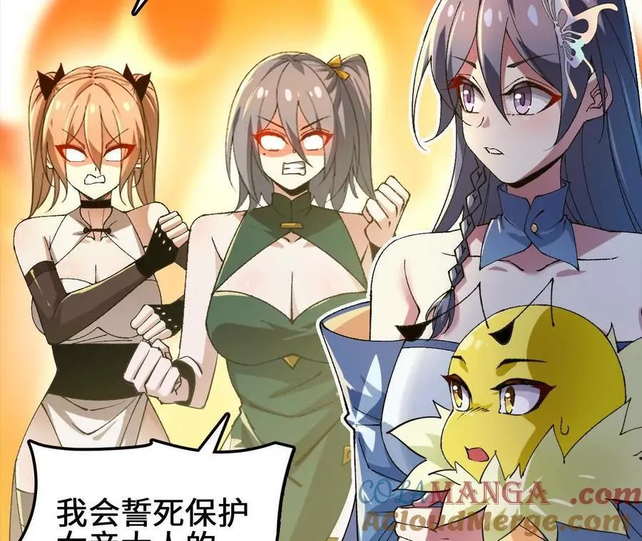第125话 决赛开始！ 第46页