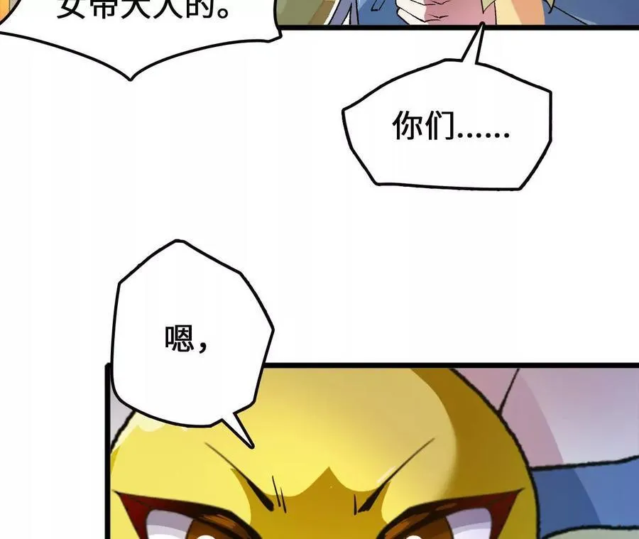 第125话 决赛开始！ 第47页