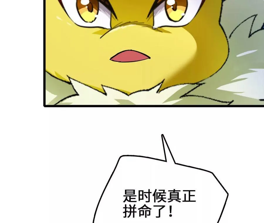 第125话 决赛开始！ 第48页
