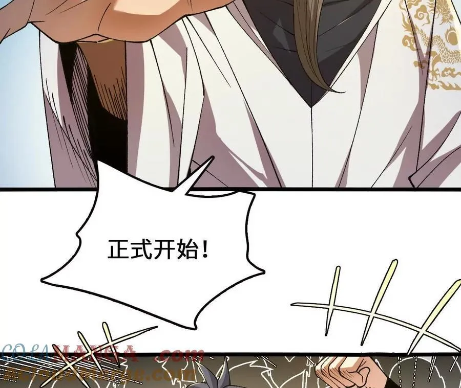 第125话 决赛开始！ 第58页
