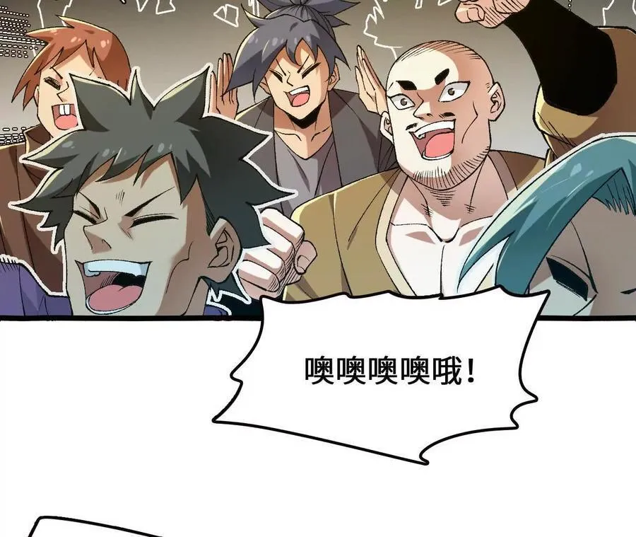 第125话 决赛开始！ 第59页